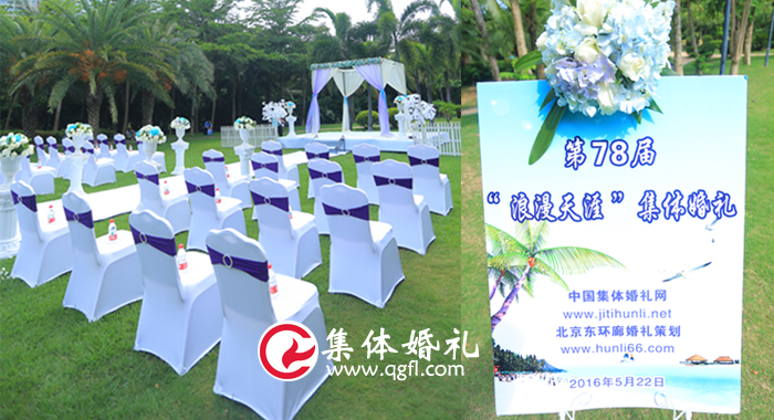 三亚集体婚礼：78届“浪漫天涯”集体婚礼圆满成功！