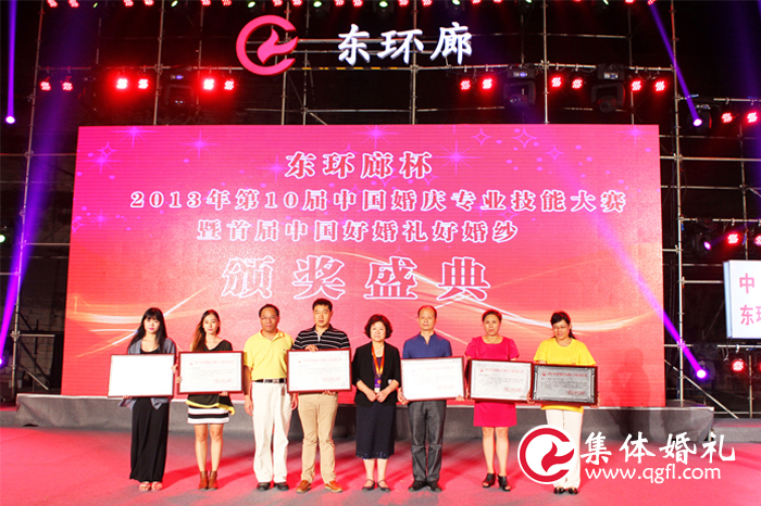 2016年第十三届 中国婚礼职业技能大赛总决赛（邀请函）