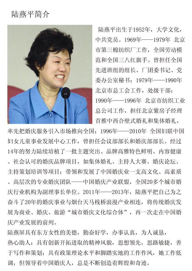 “洪荒之力”成就的集体婚礼行业