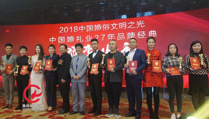致敬：中国婚礼业27年品牌经典企业和个人颁奖盛典