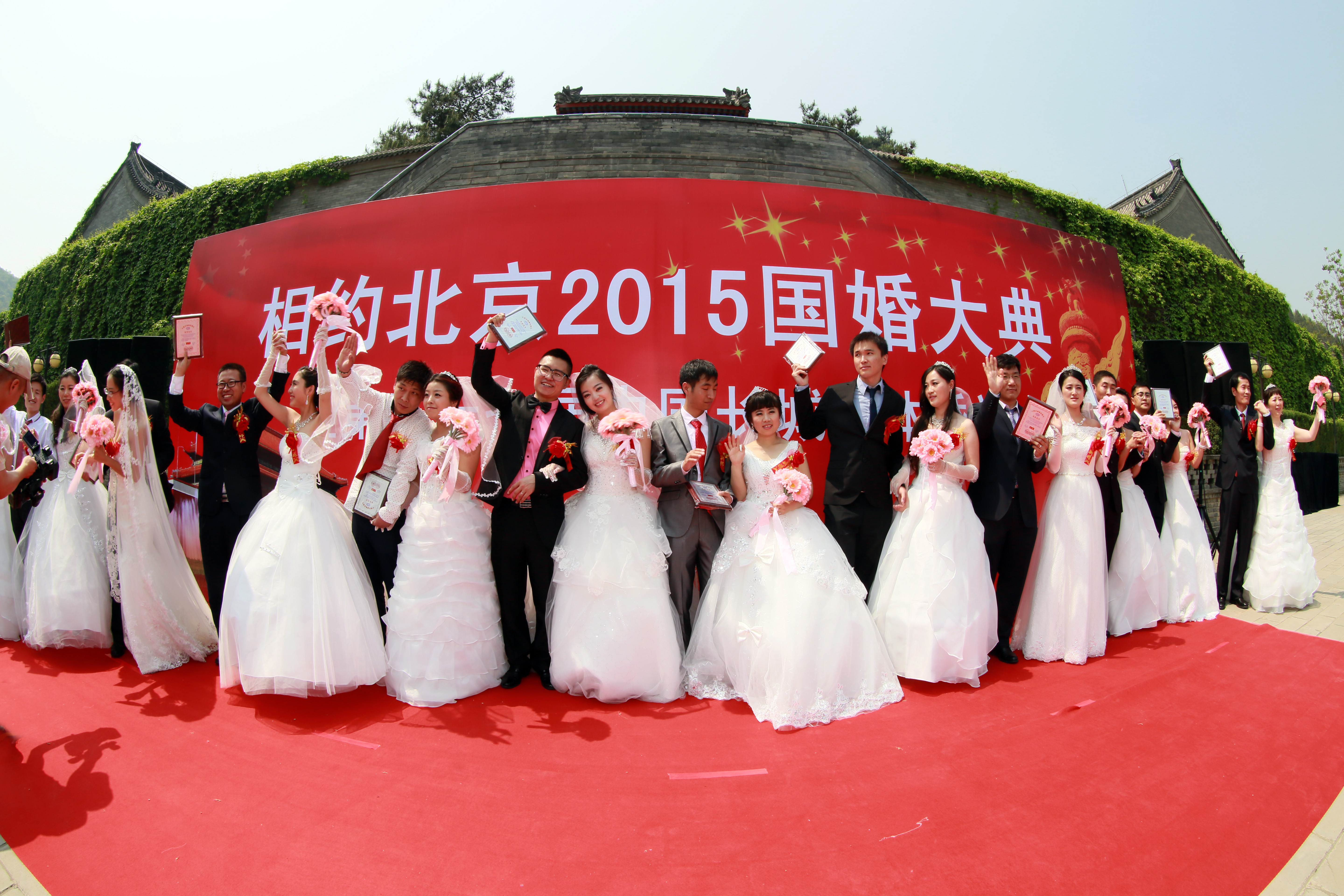 北京集体婚礼:2020年10月1日日第49届“国婚大典”集体婚礼
