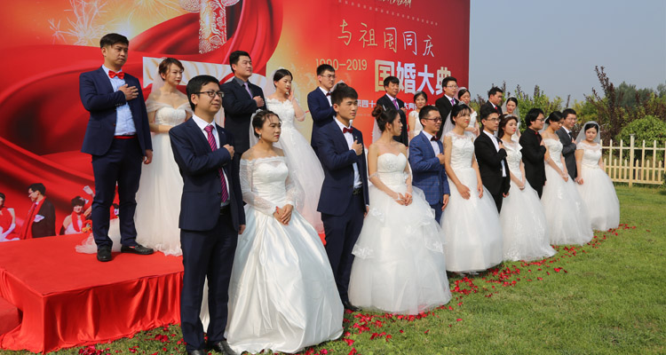 2021年10月1日北京集体婚礼:第五十一届“与祖国同庆”集体婚礼(中式+西式