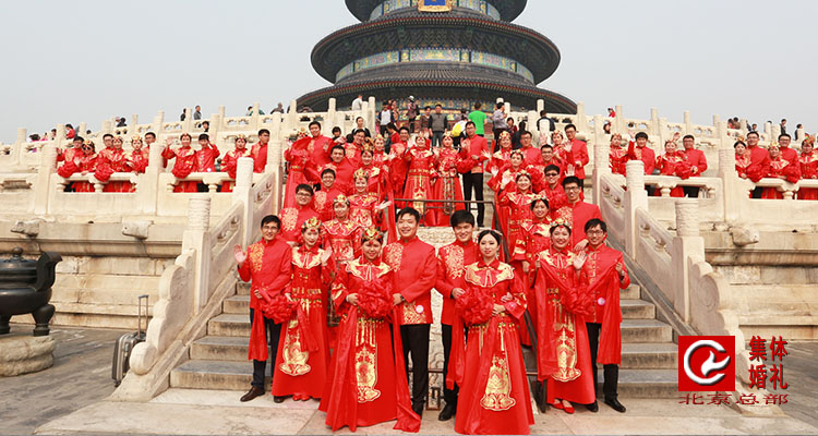 中式集体婚礼：2023年1月1日第45届“爱你一生一世”中式婚礼