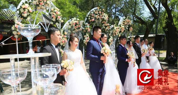 北京集体婚礼:2023年10月5日第五十九届“高雅浪漫”园林集体婚礼