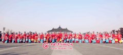 2018年2月4日北京中式集体婚礼：第二十五届“爱你一生一世”皇家中式国婚盛典