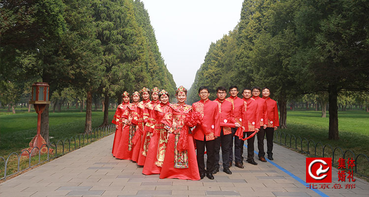 北京集体婚礼：2024年1月1日第49届“爱你一生一世”中式集体婚礼
